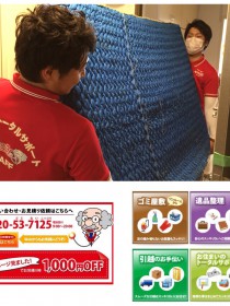 家財道具の運搬作業