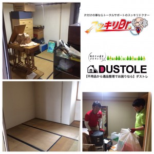 ダストレさんの作業シーン