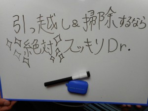 東京へのお引越し後にいただいたメッセージ