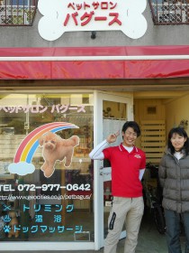 柏原市で家具移動後にペットサロン「バグース」前で