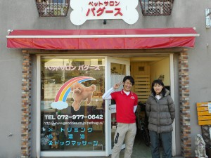 柏原市で家具移動後にペットサロン「バグース」前で