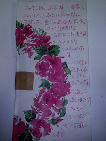 不用品回収後にいただいたメッセージ