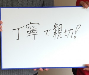 作業後に依頼者様からいただいたメッセージ