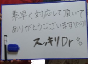 引越しと不用品回収後にお客様からいただいたメッセージ