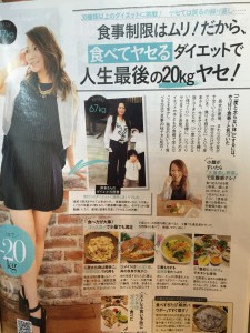 友人が雑誌に出ているページ