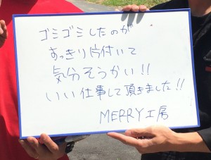 MERRY工房様よりいただいたメッセージ