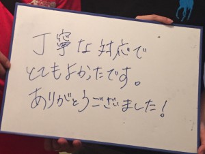 引越しと不用品回収後にいただいたメッセージ