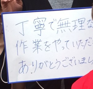 依頼者様よりいただいたメッセージ