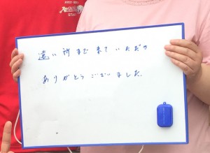 遠いところまで来ていただきありがとうございました。