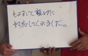 凄く親切に対応してくれました。